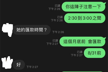 被詐騙1