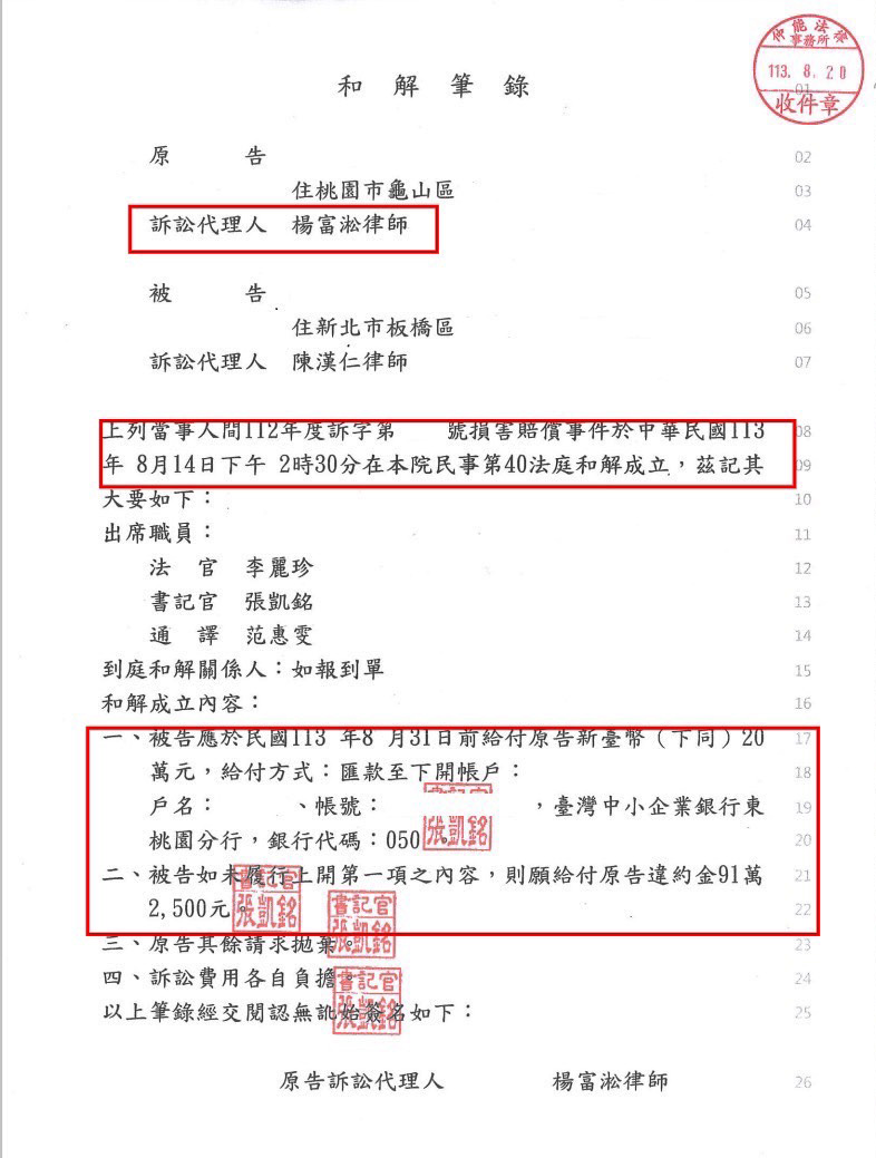 被詐騙的錢可以拿回來|追回20萬【勝訴】